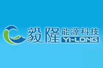 广州毅隆能源科技有限公司