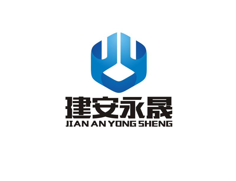 深圳市建安永晟工程有限公司